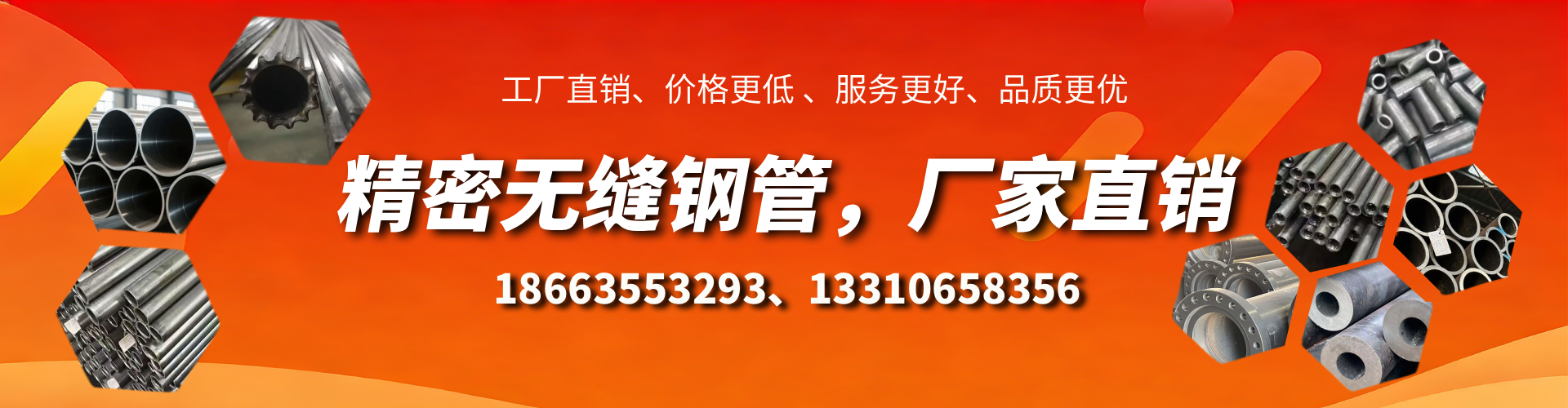 深圳精密无缝钢管厂家